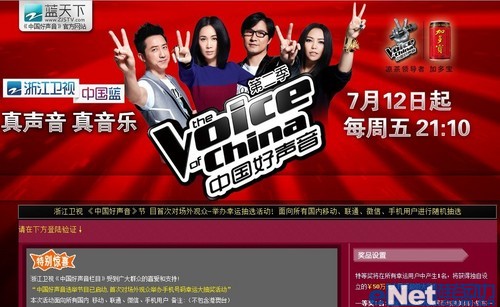 “好聲音”欄目組提醒你領(lǐng)大獎？ 小心是網(wǎng)絡(luò)釣魚陷阱