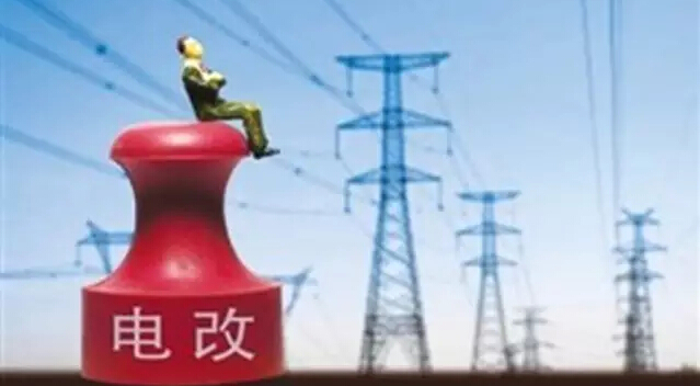 國網(wǎng)、南網(wǎng)或50萬職工下崗？新電改到底誰的游戲?!