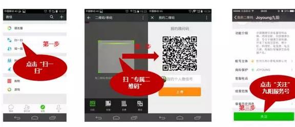 逆天了！看美的、九陽(yáng)們?nèi)绾瓮孓D(zhuǎn)微信企業(yè)號(hào)