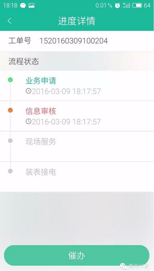 在嘉興生活，原來這些事一個(gè)手機(jī)APP就能搞定