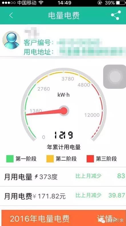 在嘉興生活，原來這些事一個(gè)手機(jī)APP就能搞定