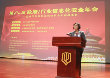 政府信息化安全年會(huì)召開(kāi) 側(cè)重主機(jī)安全