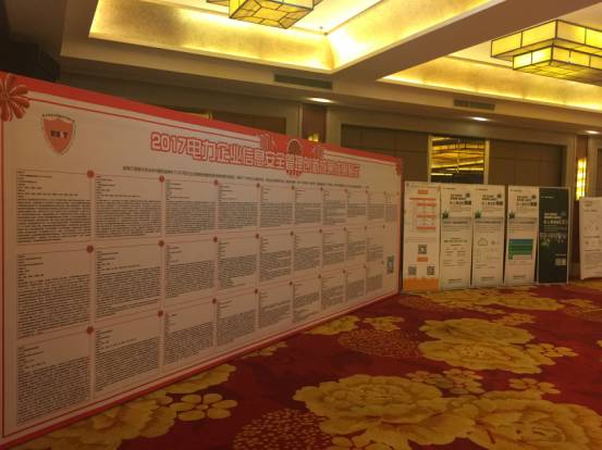 十九大召開在即，電力行業(yè)網(wǎng)絡(luò)信息安全先行一步