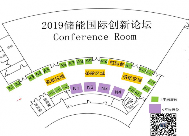 【南京儲(chǔ)能峰會(huì)開幕倒計(jì)時(shí)】南京儲(chǔ)能峰會(huì)開幕倒計(jì)時(shí)誠邀您出席